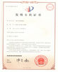 Çin ShenZhen Joeben Diamond Cutting Tools Co,.Ltd Sertifikalar